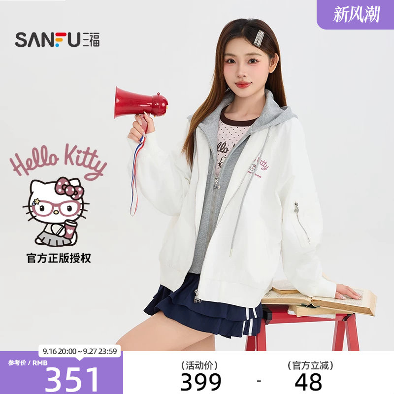 【Hello Kitty官方正版授权】三福2026秋季刺绣带帽外套529876
