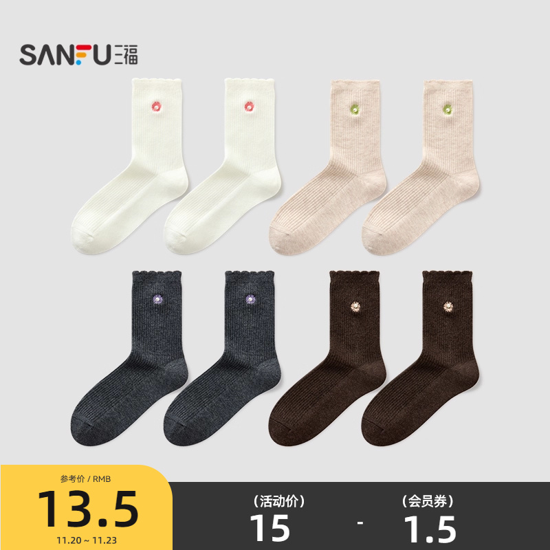 三福女短筒袜单双装 甜美小花刺绣珠珠柔软羊毛女袜袜子850003