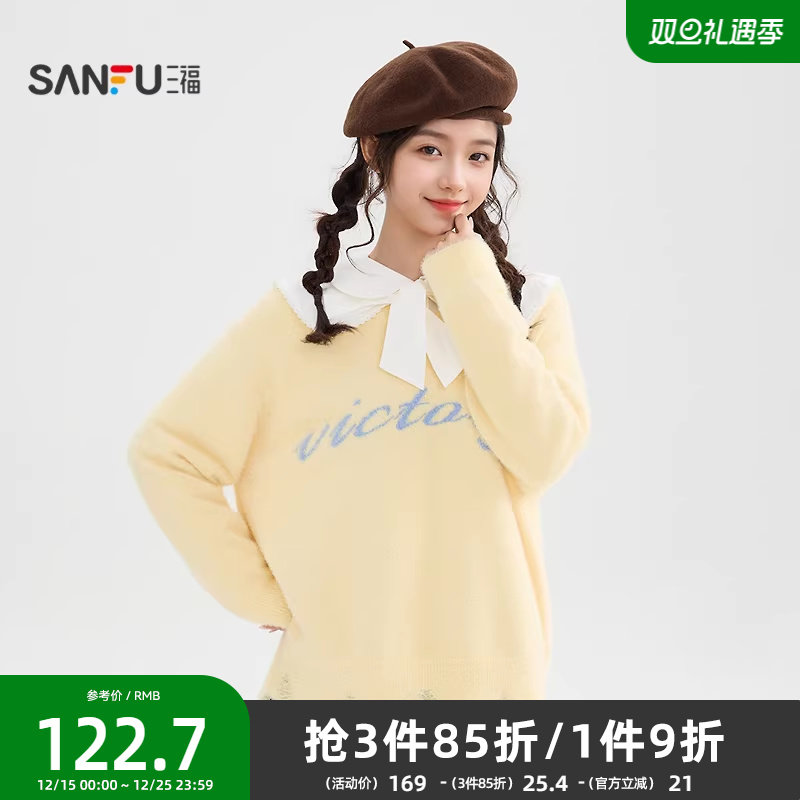 三福黄色毛衣冬季2025慵懒风宽松V领撞色英文破洞上衣女装513511