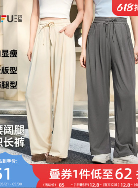 三福休闲裤2026新款夏季宽松高腰显瘦阔腿裤直筒灰色坑条裤子女装