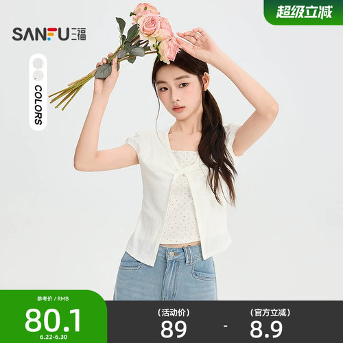 三福短T恤2026夏季扭结假两件泡泡袖合身休闲上衣女装525917