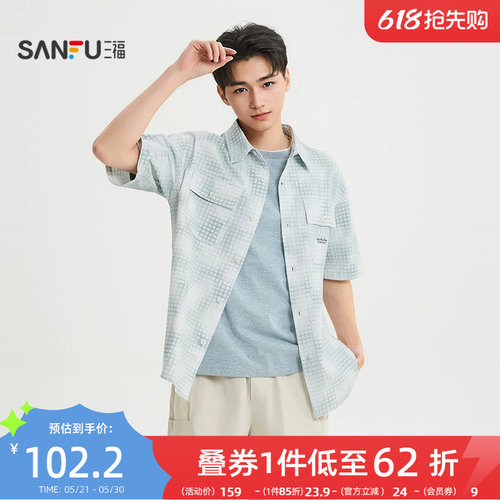 三福2026夏季男士格子晕染英文刺绣短衬衫都市翻领上衣521008
