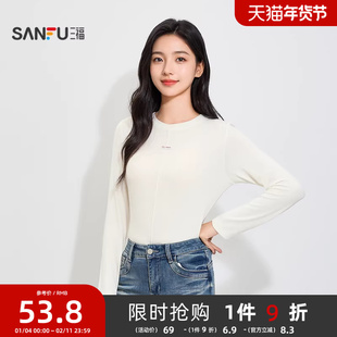 三福女秋季英文织标长袖单衣打底衫 休闲轻暖内搭外穿上衣507937