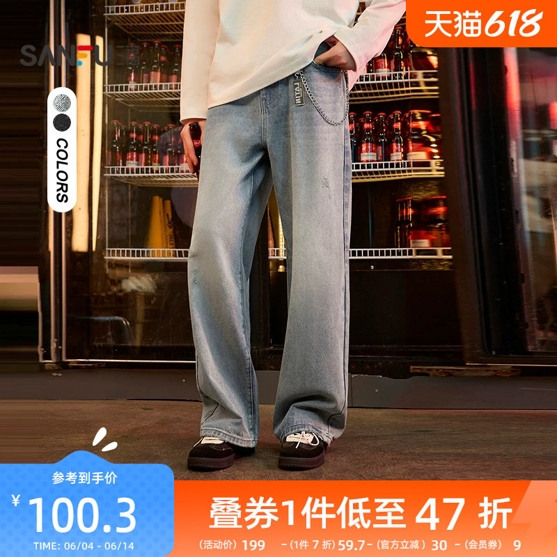 三福2026春季可拆链条磨破牛仔裤男街潮直筒阔腿长裤裤子516536