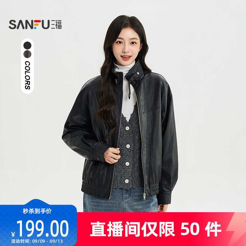 三福女单外套2026秋季新款休闲宽松型简约高立领皮衣夹克女装