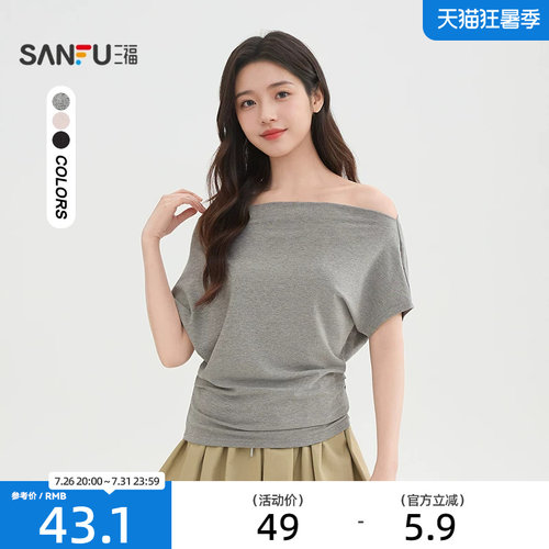 三福一字肩短袖2026新款夏季气质纯色荡领收腰t恤上衣女装517882