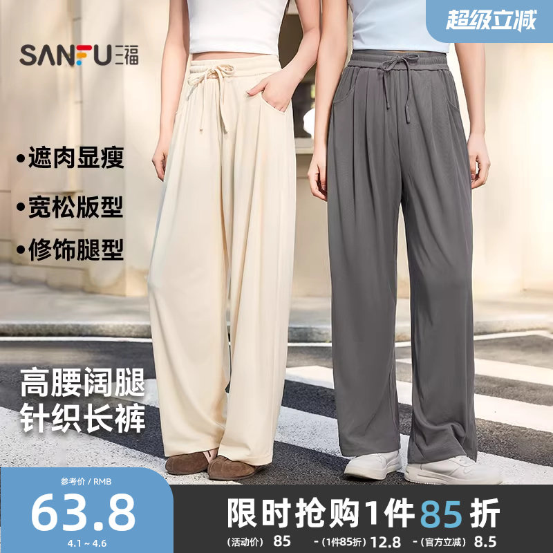 三福休闲裤2026新款夏季宽松高腰显瘦阔腿裤直筒灰色坑条裤子女装