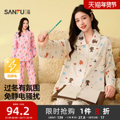 甜美宽松长袖 三福女冬季 趣味满印排扣睡衣套装 家居服507622
