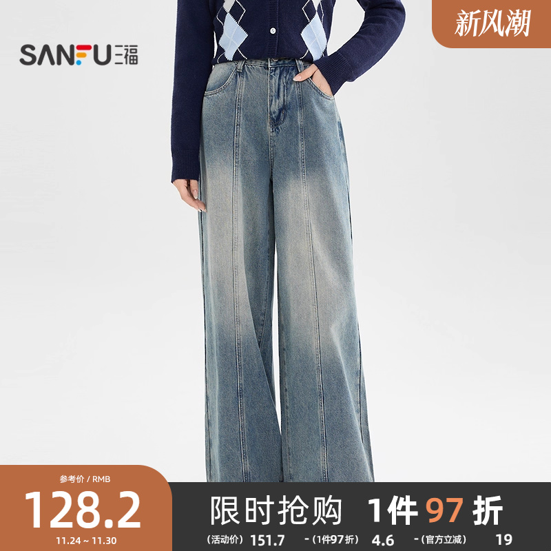 三福牛仔长裤2025新款冬季复古分割线设计宽松直筒阔腿裤子女装