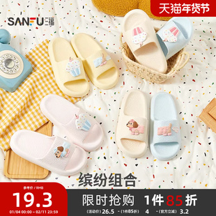 三福拖鞋女款室内家居浴室洗澡eva防臭防滑踩屎感可爱小狗凉拖鞋