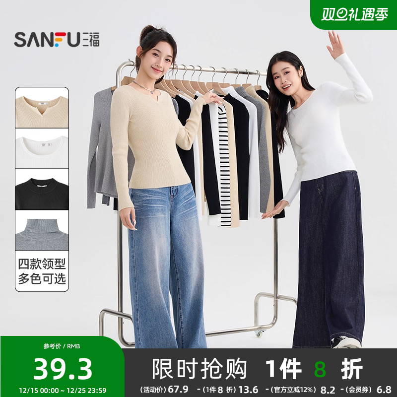 三福长袖上衣2025新款秋季圆领修身针织衫简约纯色内搭打底衫女装