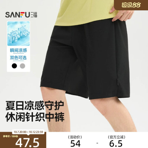三福2026夏季男士宽松卫裤中裤 休闲橡筋腰头针织裤子524474