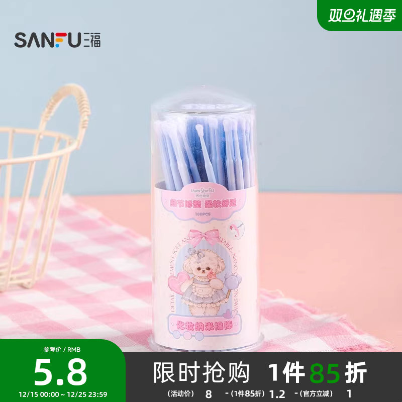 秀色物语纳米修正化妆棒100P