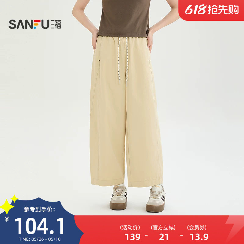 三福休闲裤2026新款夏季都市宽松气球裤时尚卡其色裤子女装523734