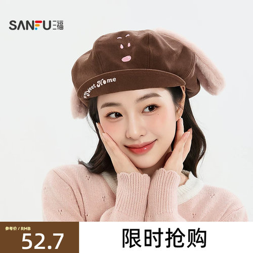 三福史努比造型八角帽 时尚个性趣味创意服饰配件帽子530086