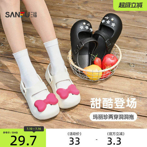 三福洞洞鞋女款2026新款外穿增高厚底防滑玛丽珍女鞋芭蕾凉拖鞋