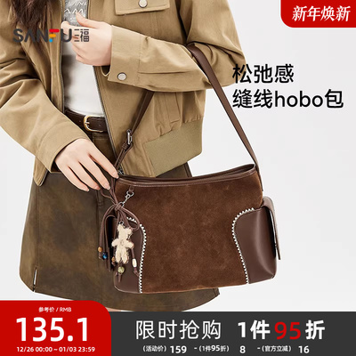 三福挎包冬季游牧缝线hobo托特包肩挎型大容量女包510896