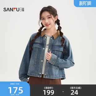 夹克女装 休闲撞色拼接翻领短款 522917 春季 三福牛仔外套女2026新款