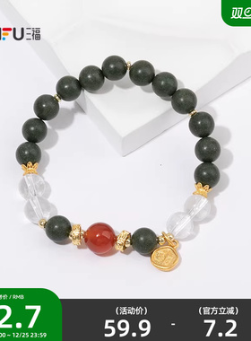 三福手作中药串珠手链单条 新中式首饰手饰配饰链条846612