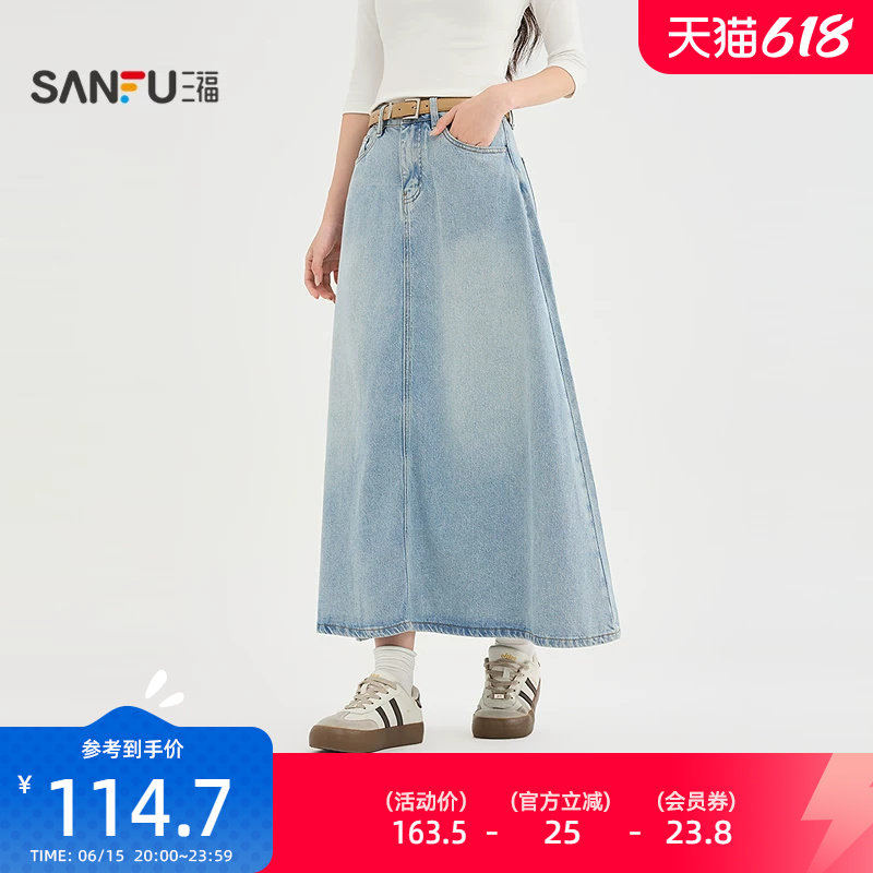 三福半裙2026夏季新款气质休闲高腰A字宽松配腰带牛仔长裙女装