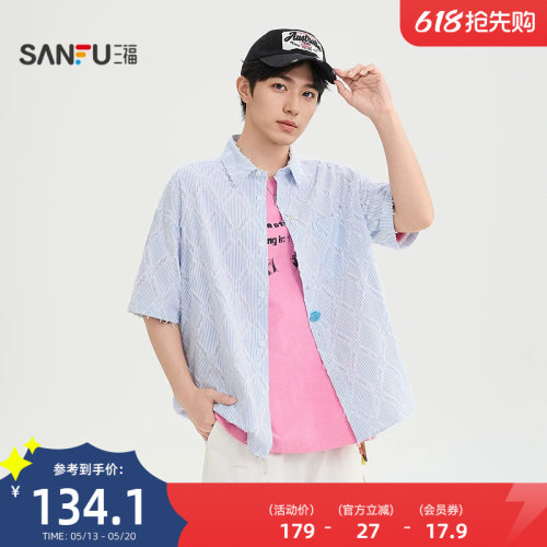 三福2026夏季男士提花肌理海洋元素短衬衫 翻领落肩上衣523697