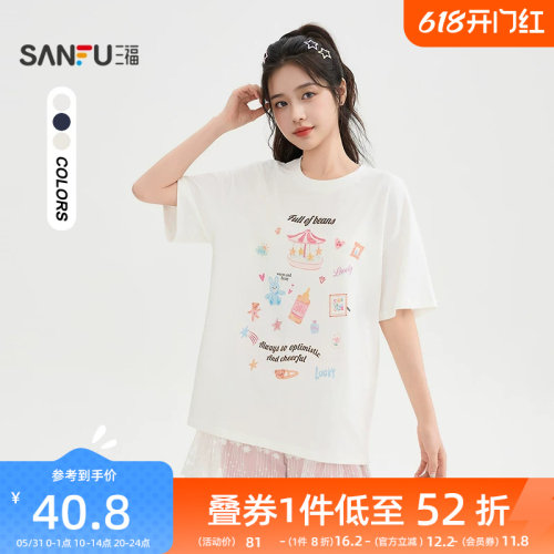 三福宽松短袖女2026新款夏季趣味印花圆领上衣休闲减龄t恤女装