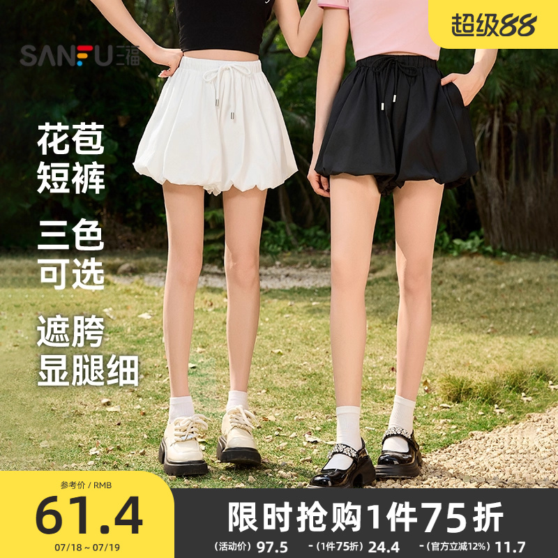 三福短裤女2025新款夏季松甜美洋气花苞裤小个子休闲黑色裤子女装