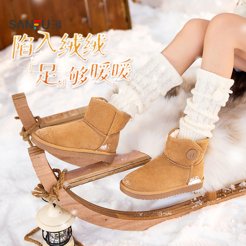 三福女雪地靴冬季韩系纯色毛毛鞋纽扣装饰保暖靴子女鞋845512
