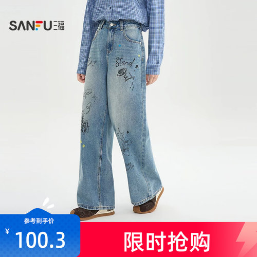 三福涂鸦印花牛仔裤2026新款春季宽松阔腿裤复古长裤子女装515554