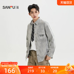 三福2026秋季男士蜡花炒盐长衬衫 街潮时尚翻领微落上衣532340