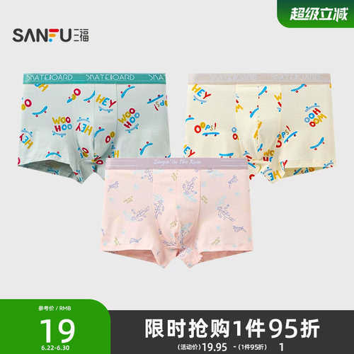 三福男棉感透气内裤 趣味满印图案舒适平角裤四角裤男506538