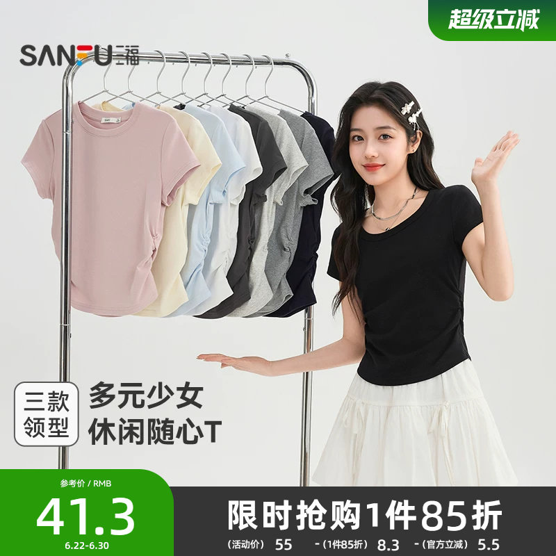 三福短袖女2026新款夏季小个子简约休闲V领修身短款t恤上衣女装