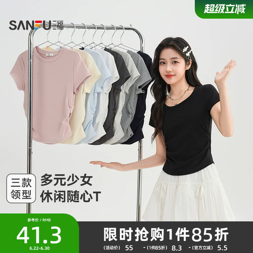 三福短袖女2026新款夏季小个子简约休闲V领修身短款t恤上衣女装