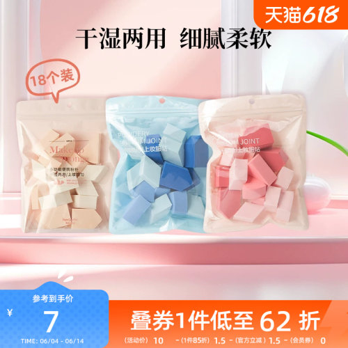 三色三形多功能粉扑18个