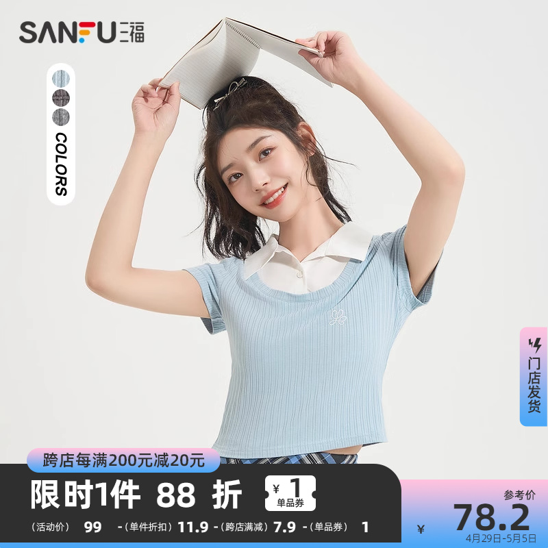 三福短袖T恤女2024新款夏季小个子假两件翻领短款上衣女装484593