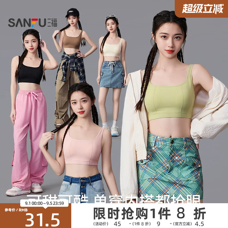 【少女文胸】三福抹胸宽肩带背心发育期高中生学生美背运动内衣女图片