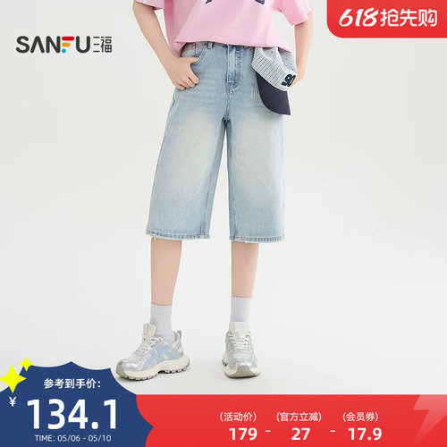 三福牛仔裤2026新款夏季宽松阔腿裤复古中长款浅色裤子女装518247