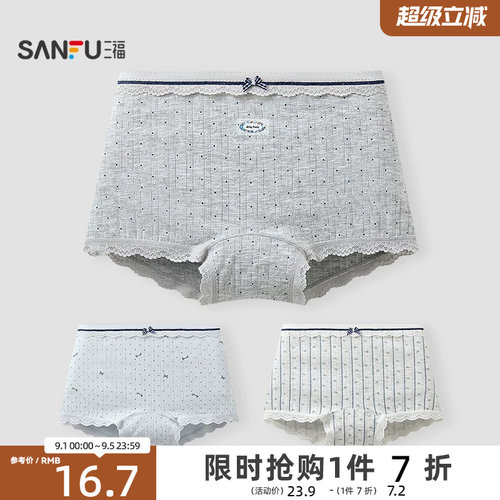三福 女中腰包臀内裤 清新满印印花棉感柔软透气平角裤517773