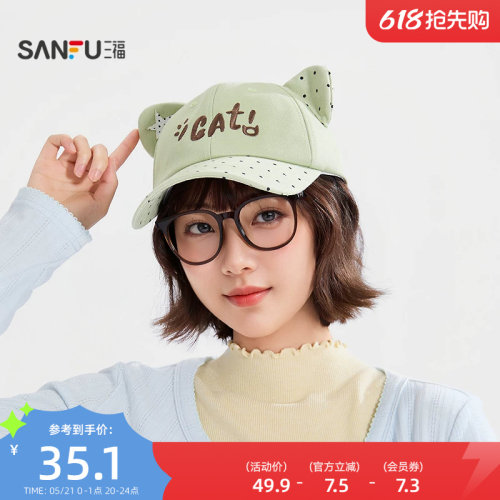 三福萌耳系列棒球帽鸭舌帽 可爱时尚服饰配件配饰帽子852660