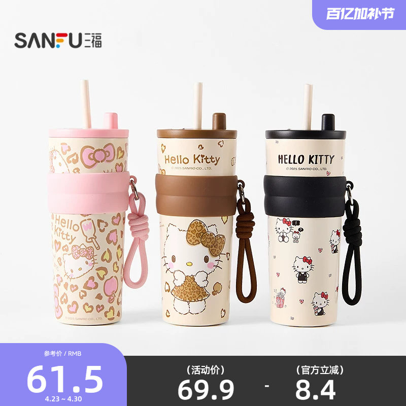 三丽鸥心悦不锈钢杯保温杯660ML 创意饮水杯510163