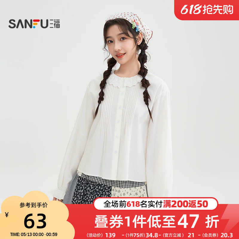 三福白色衬衫女2026新款春季少女花边翻领衬衣宽松上衣女装519086
