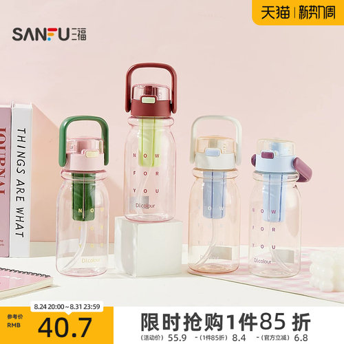 三福缔卡洛卡简色字母塑料杯650ML 创意饮水杯521593