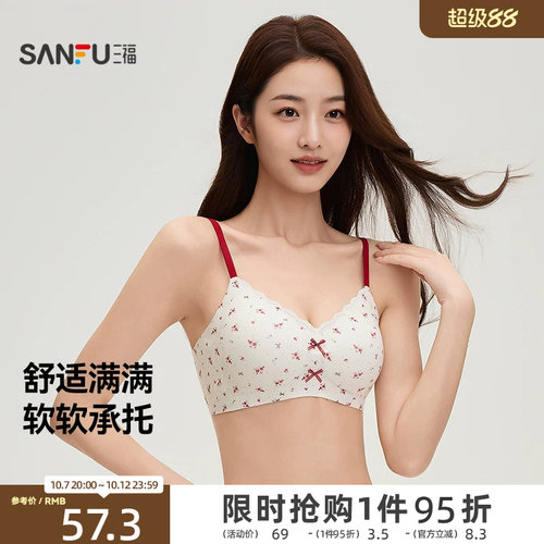 三福2026新款秋季薄B杯聚拢文胸女清新碎花蕾丝边无感内衣503581