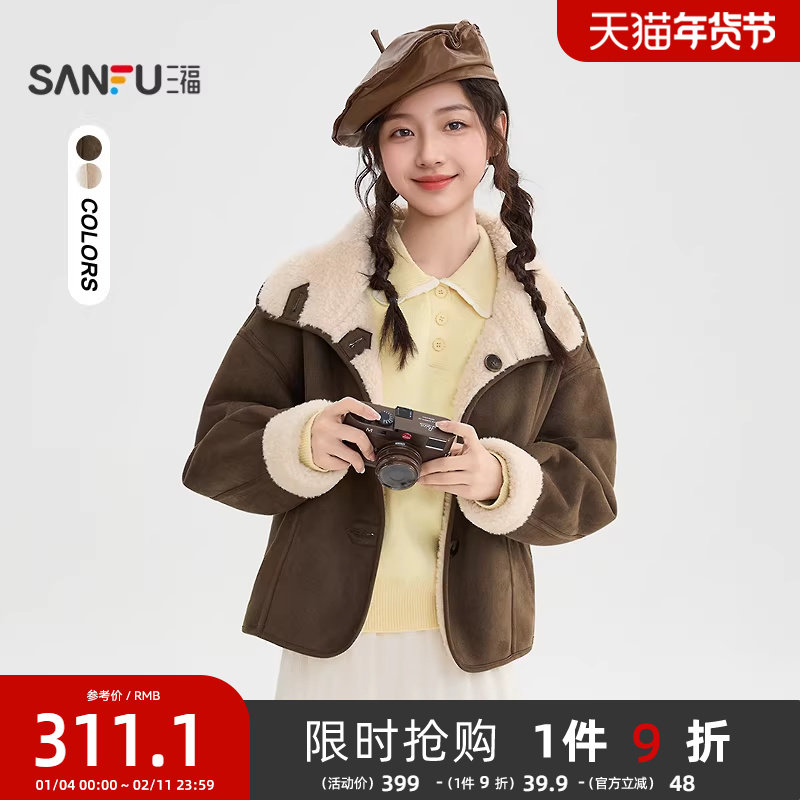 三福厚外套女2025新款冬季时尚翻领皮毛一体两面穿上衣女装848684,女装/女士精品,短外套,淘宝优惠券,粉丝福利购,淘宝优惠卷