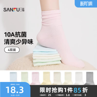 透气短筒袜简约净色棉质女士短袜女生袜子女款 三福薄款 抗菌