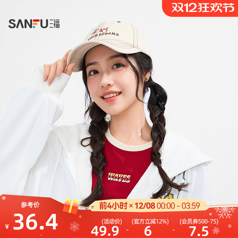 三福运动绑带式棒球帽鸭舌帽 休闲服饰配件配饰遮阳帽子507120