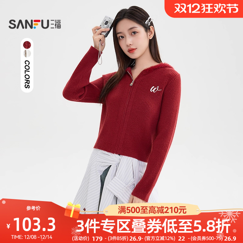 三福红色毛衣2025新款秋季字母刺绣针织开衫小个子上衣女装508849