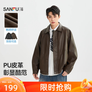 三福2026秋季新款复古PU皮衣夹克男美式高级感宽松机车服翻领外套