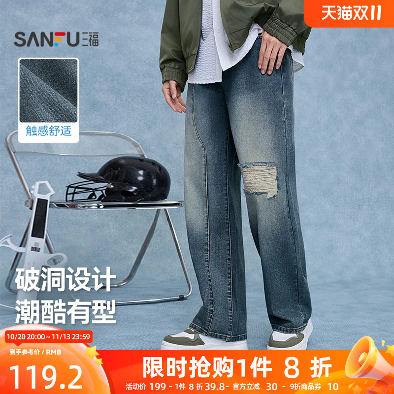 三福2026秋季男士不对称牛仔裤 街潮破洞宽松直筒裤子528718