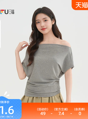 三福一字肩短袖2026新款夏季气质纯色荡领收腰t恤上衣女装517882